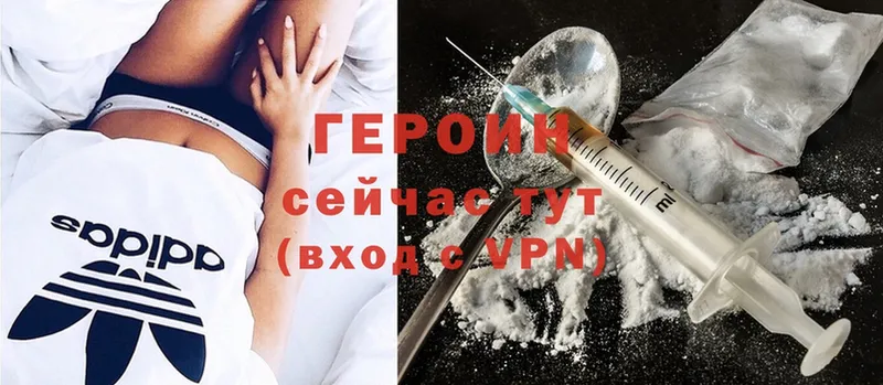 Героин Heroin  Сертолово 